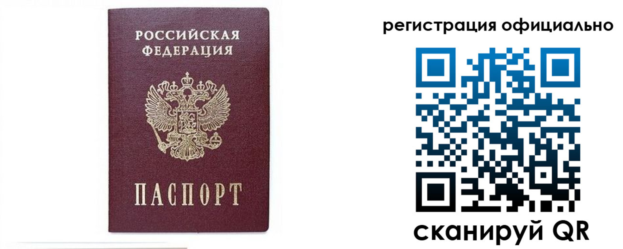 регистрация для школы в Коряжме