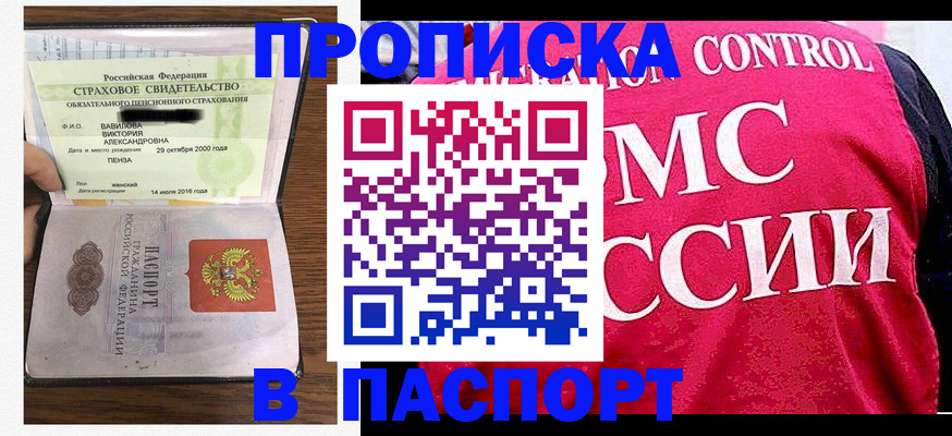 прописка паспорт в Коряжме