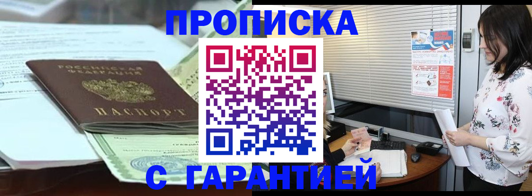 прописка паспорт в Коряжме