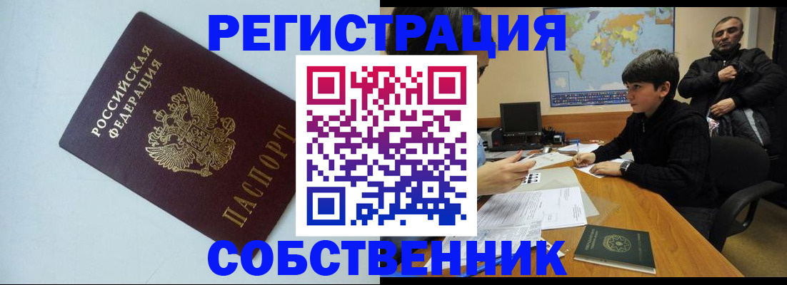 прописка регистрация в Коряжме