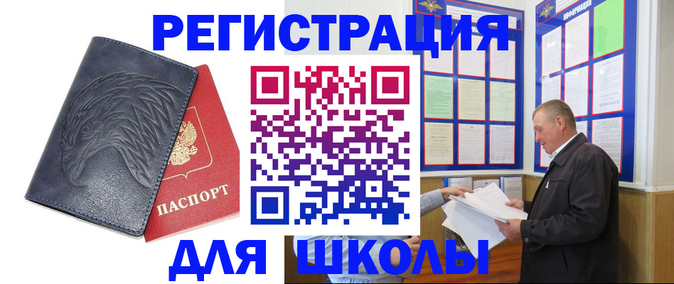 купить прописку в Коряжме