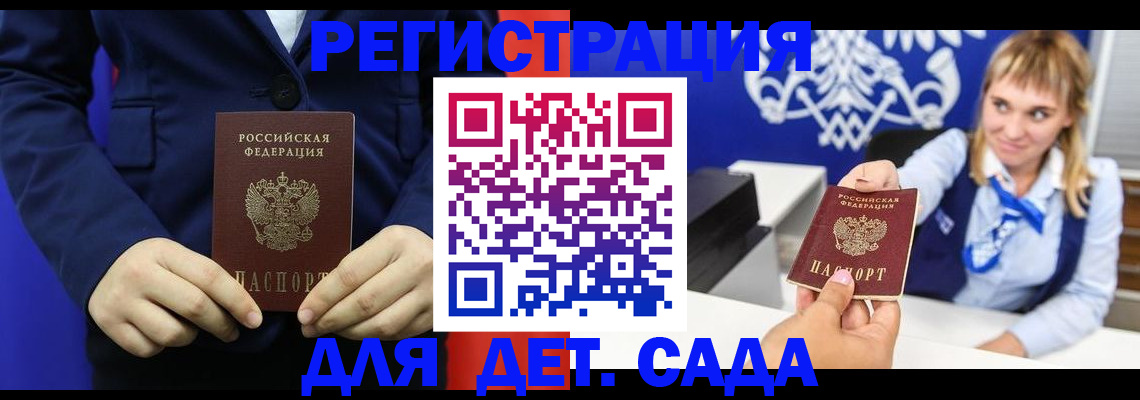 временная регистрация в квартире в Коряжме