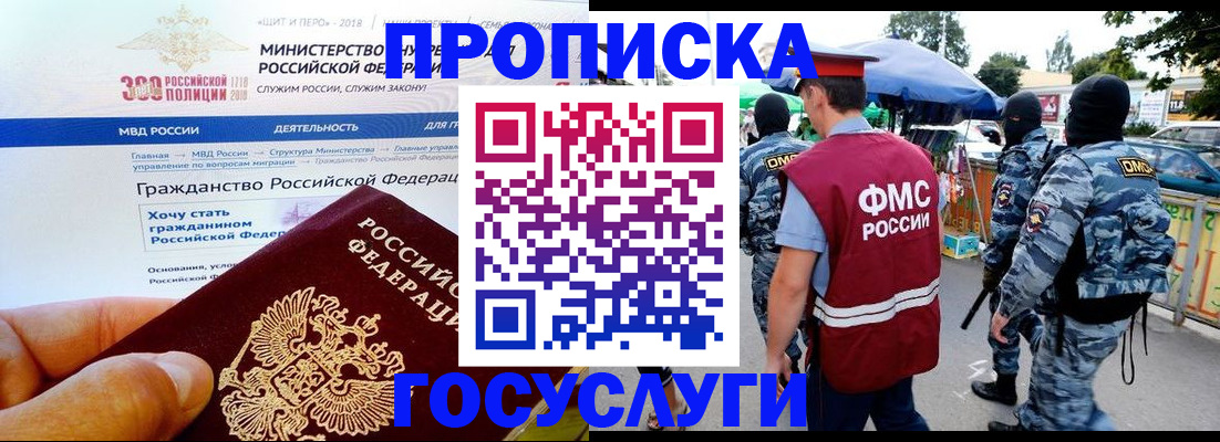 прописка иностранных граждан в Коряжме