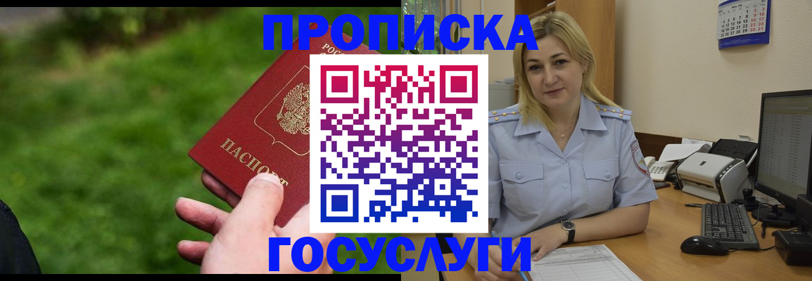 временная регистрация в Коряжме