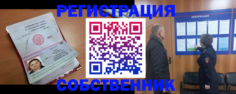 прописка 2025 в Коряжме