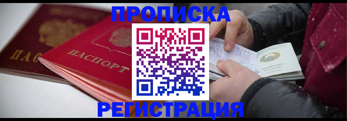 прописка иностранных граждан в Коряжме