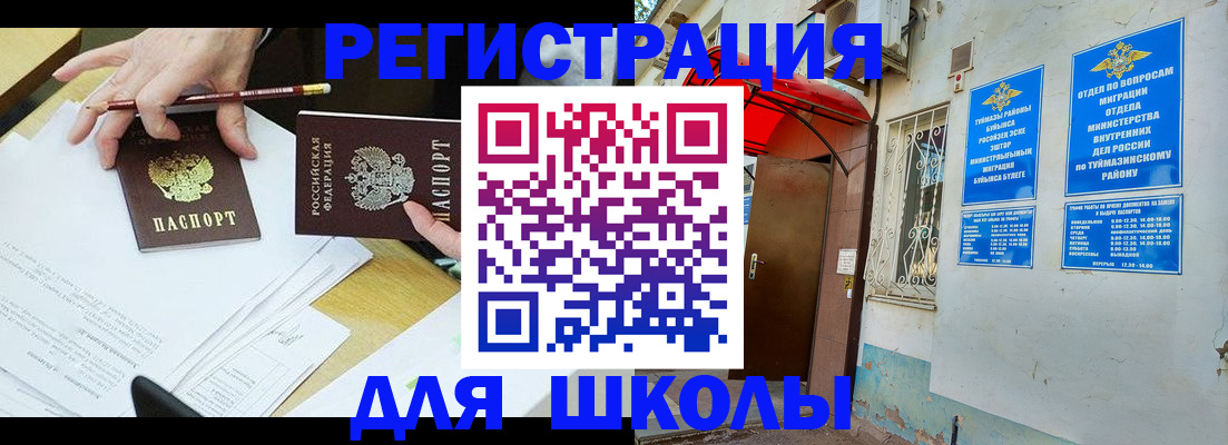 прописка 2025 в Коряжме