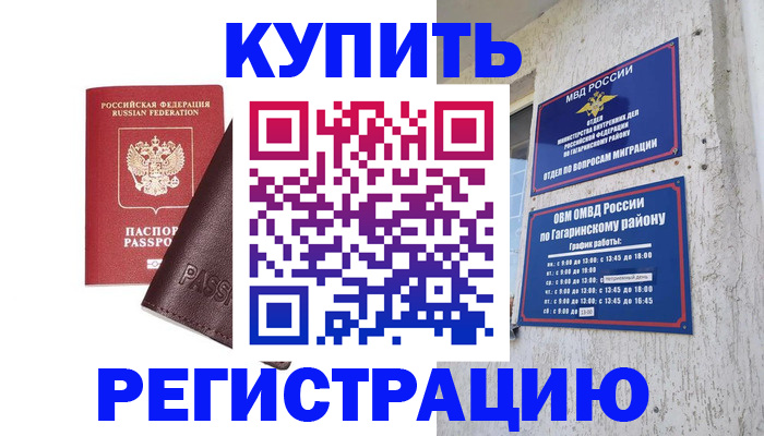 временная регистрация для всех в Коряжме