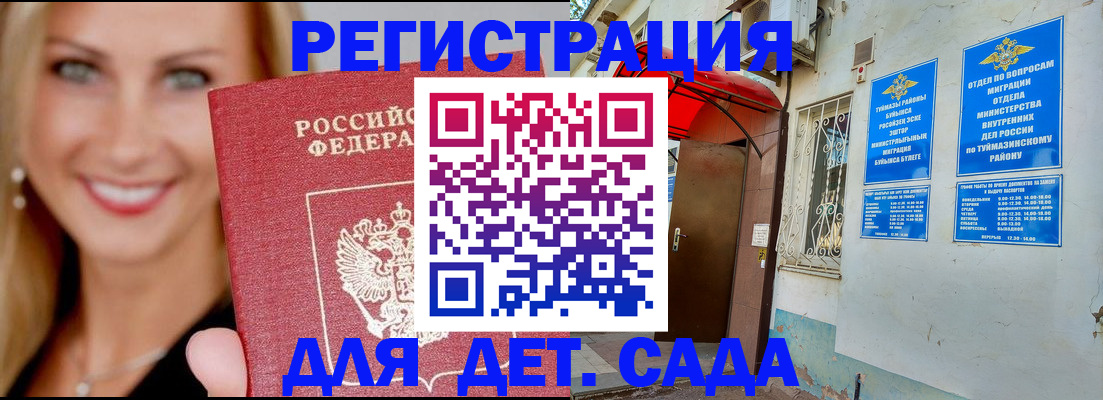 временная регистрация недорого в Коряжме