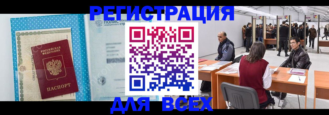 временная регистрация гарантия в Коряжме