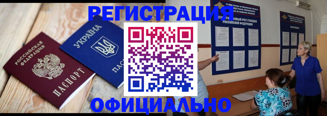 купить прописку в Коряжме
